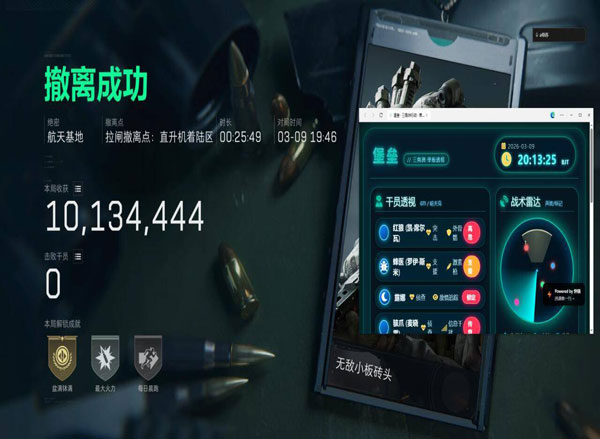 三角洲ai外挂原理透视自瞄效果